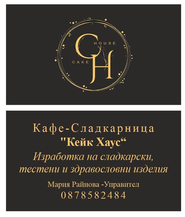 Дизайн и отпечатване на визитни картички