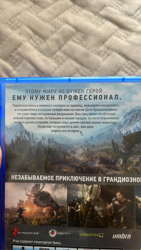 Игра на ps4 ведьмак 3