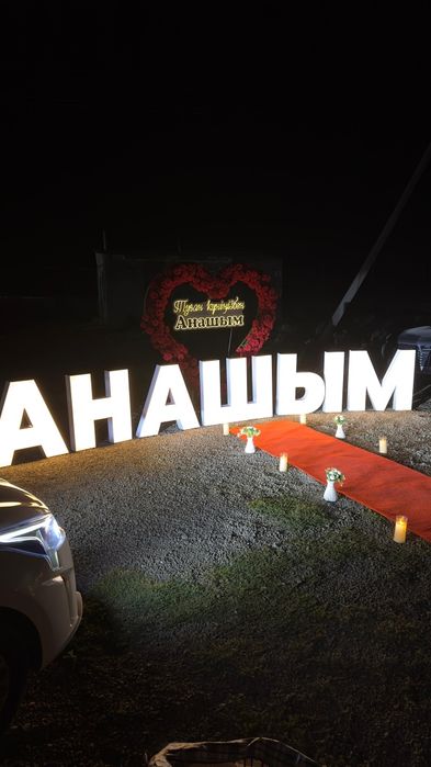 Предлагаем аренду праздничных декораций для ваших особенных событий.