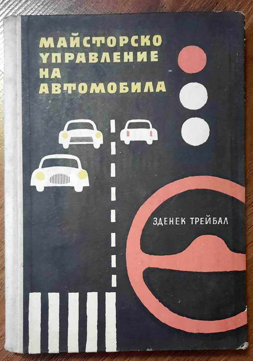 Техническа литература