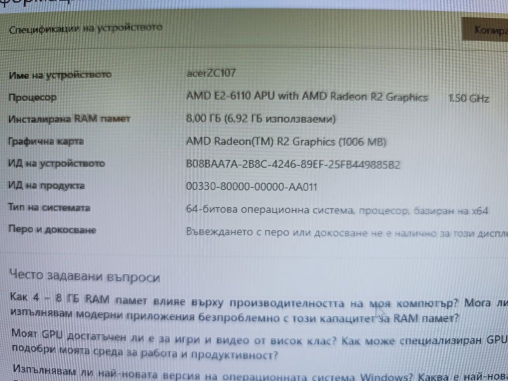 Acer Aspire ZC-107 - All in ONE компютър