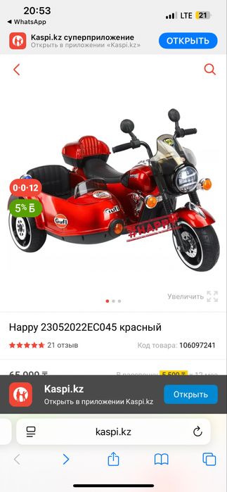 Продам детский мотоцикл