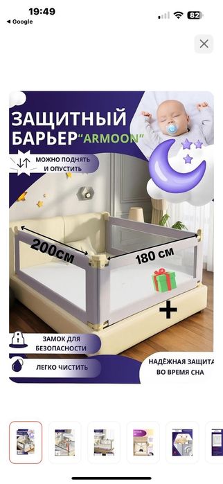Продам срочно за 25000тг,  бортики защитный ARMOON 180,200*90 см