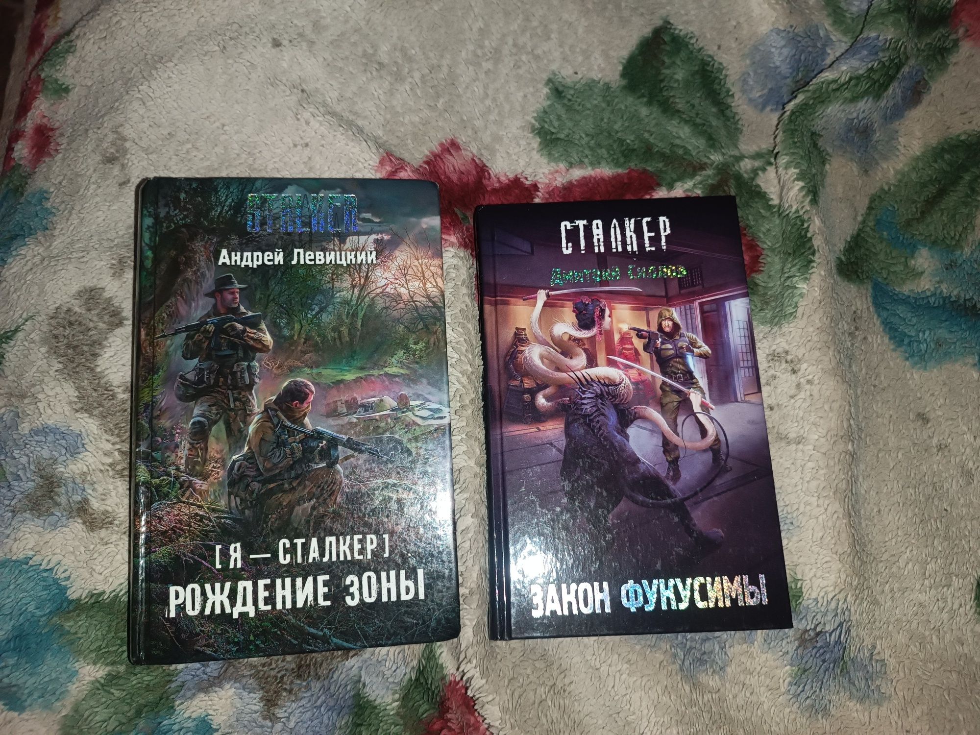 Продам 2 книги ,S.T.A.L.K.E.R.