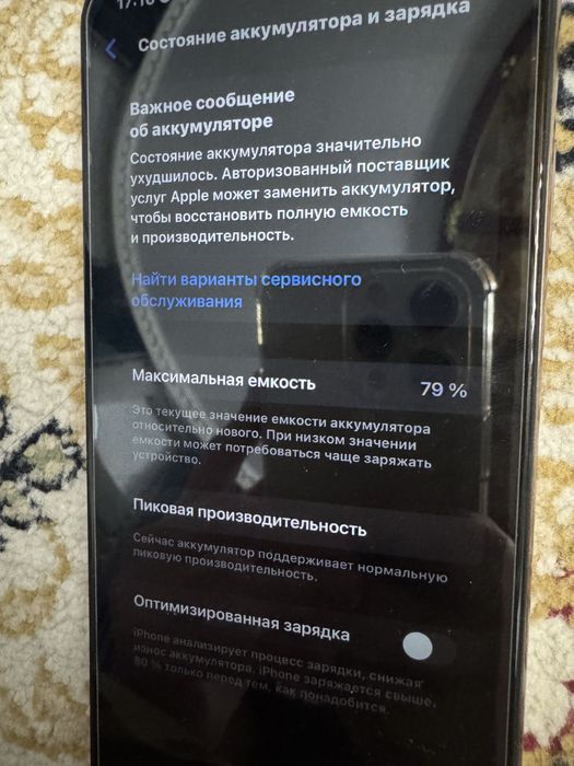 Iphone XS MAX б/у