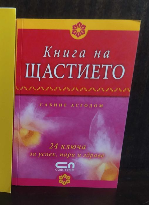 Книги гадаене,самоусъвършенстване