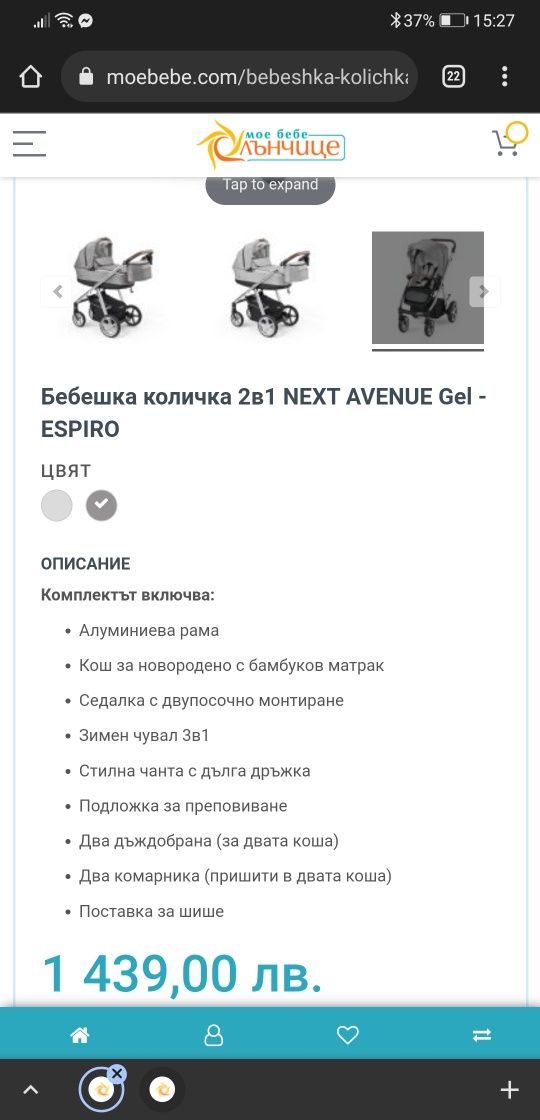 Бебешка количка espiro 2 в 1