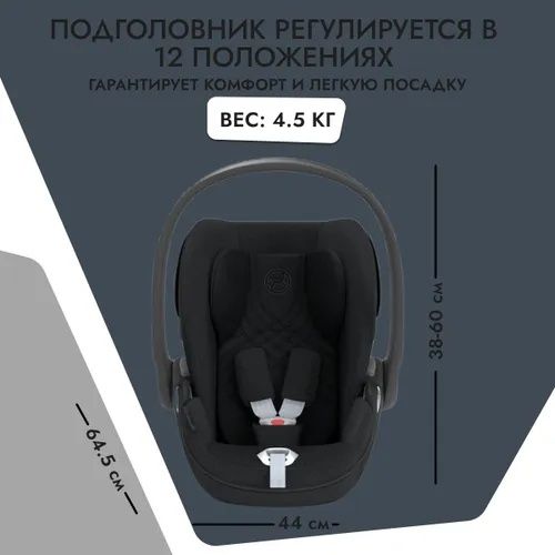 Автокресло Cyber T i-size Plus