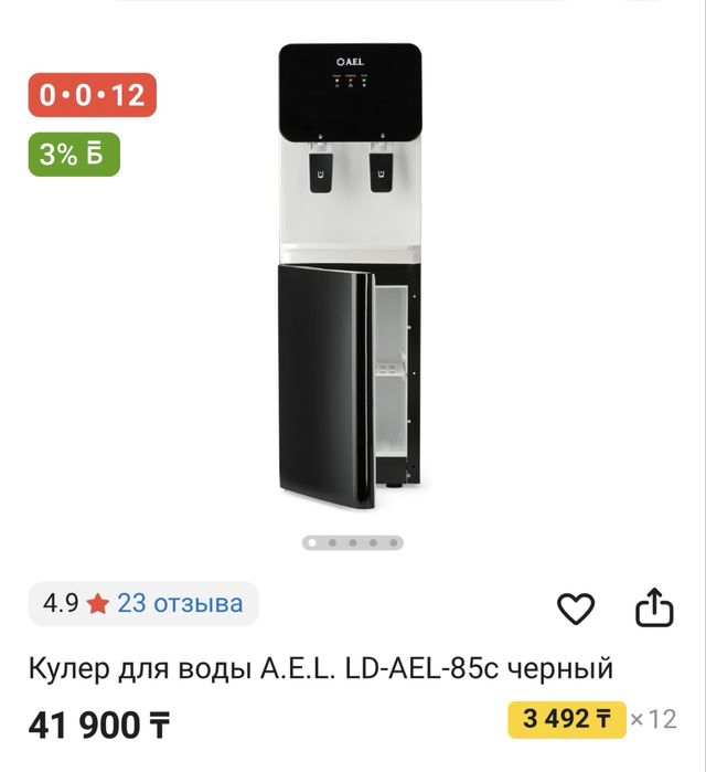 Кулер офисный 2 штуки