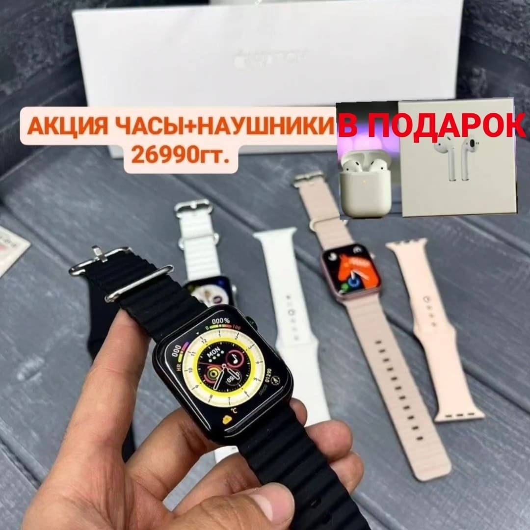 Смарт часы smart watch 8 ULTRA люкс