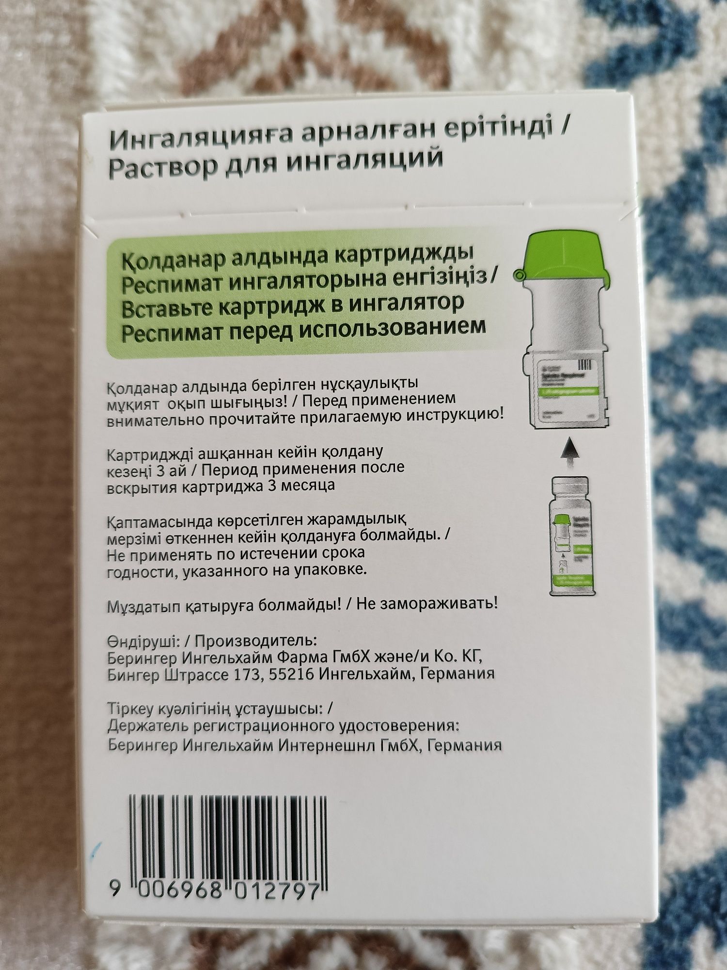 Ингаляция. Спиолто