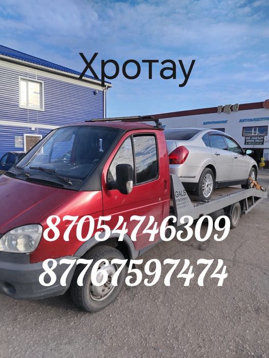 Услуги эвакуатора Хромтау