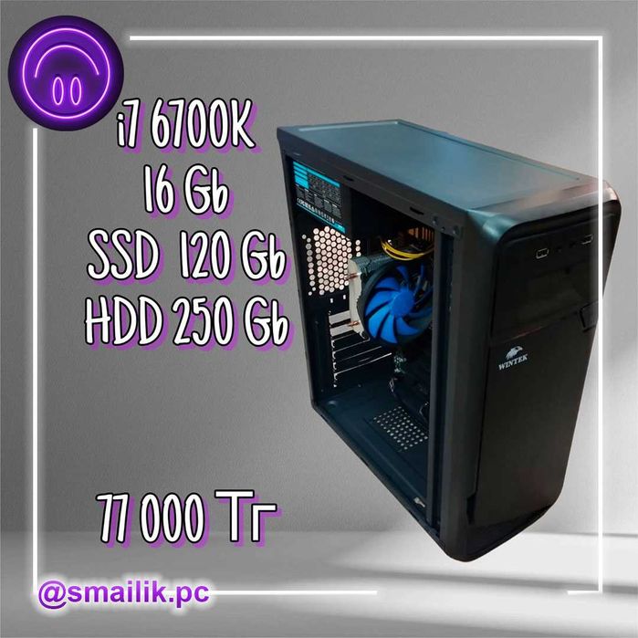 i7 6700K\16 Gb\SSD 120 Gb\HDD 250 Gb\Гарантия