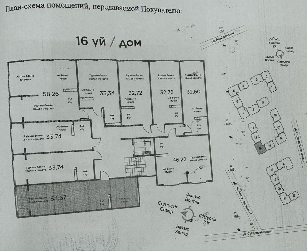 Продается 2-комнатная квартира, мкр Шугыла!