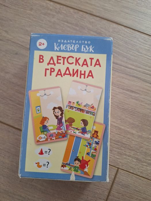 Детски игри(2+/3+ години)