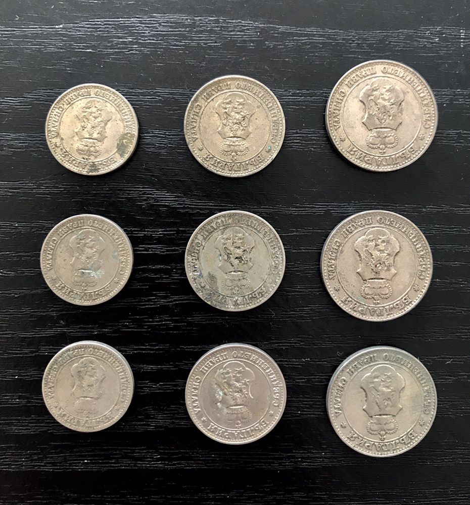 Монети 1917 г., 1906 г., 1912 г., 1913 г.
