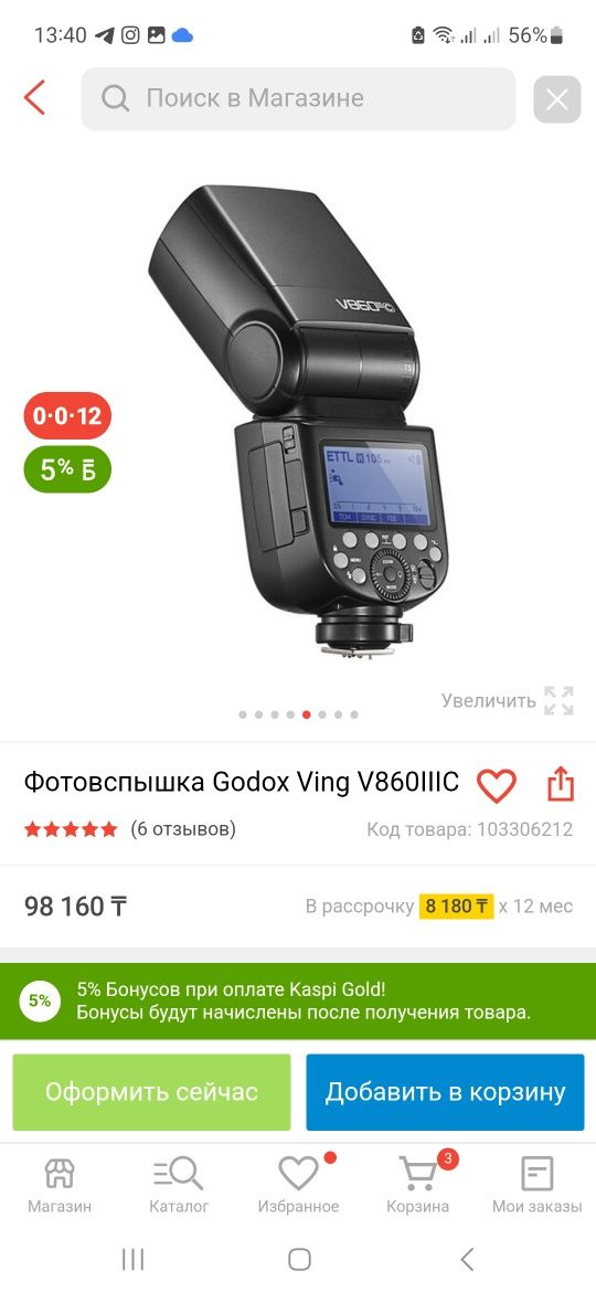 Вспышка для Canon Godox V860 на литии вспышка, в отличном состоянии.