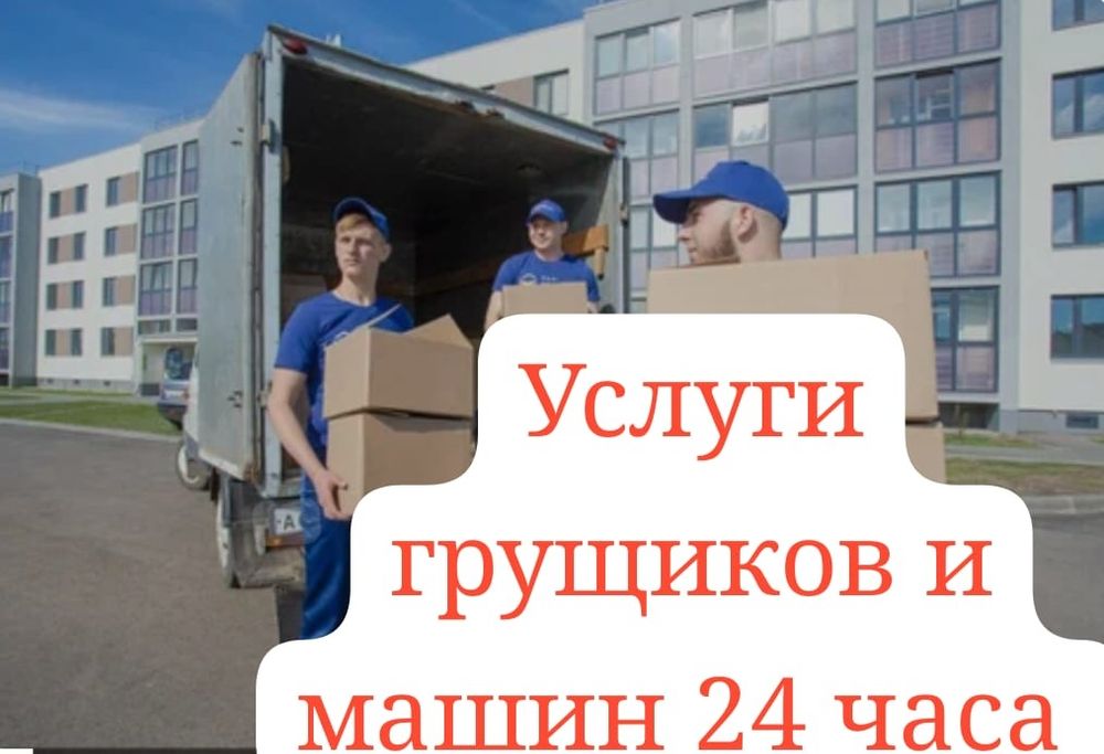 Грущики с любого региона