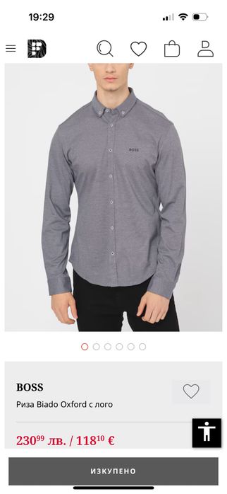 Hugo Boss Green Biado Oxford XL