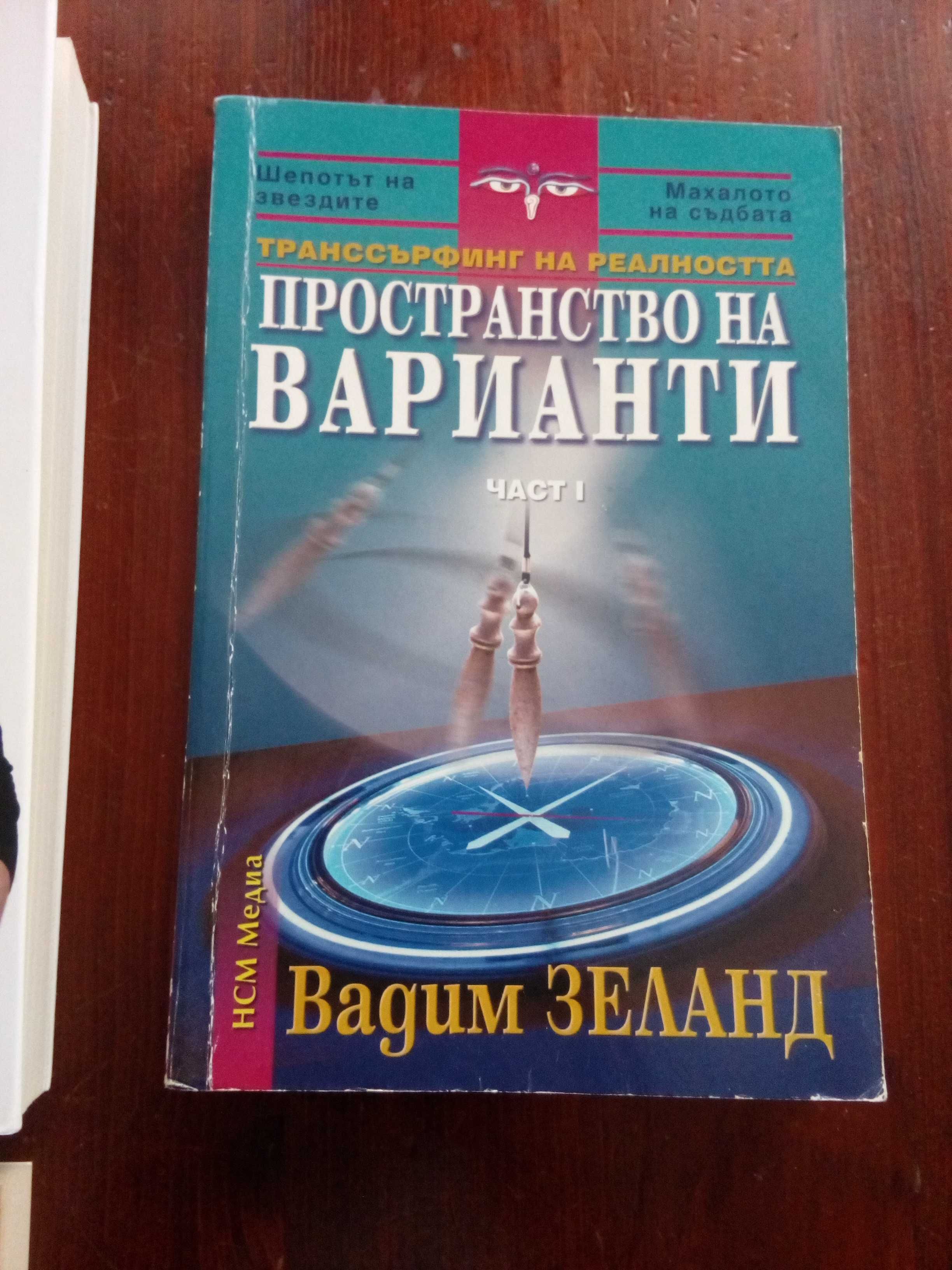 Книги от 4 до 7 лв