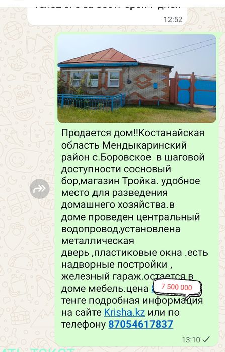 Продам срочно!!!