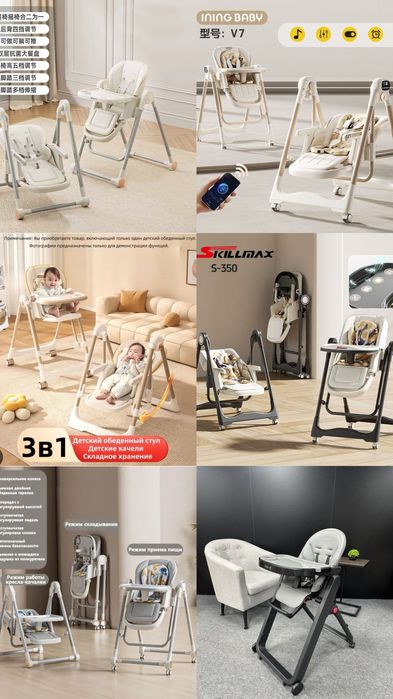 Супер Скидка Детский стульчик для кормления Оптом