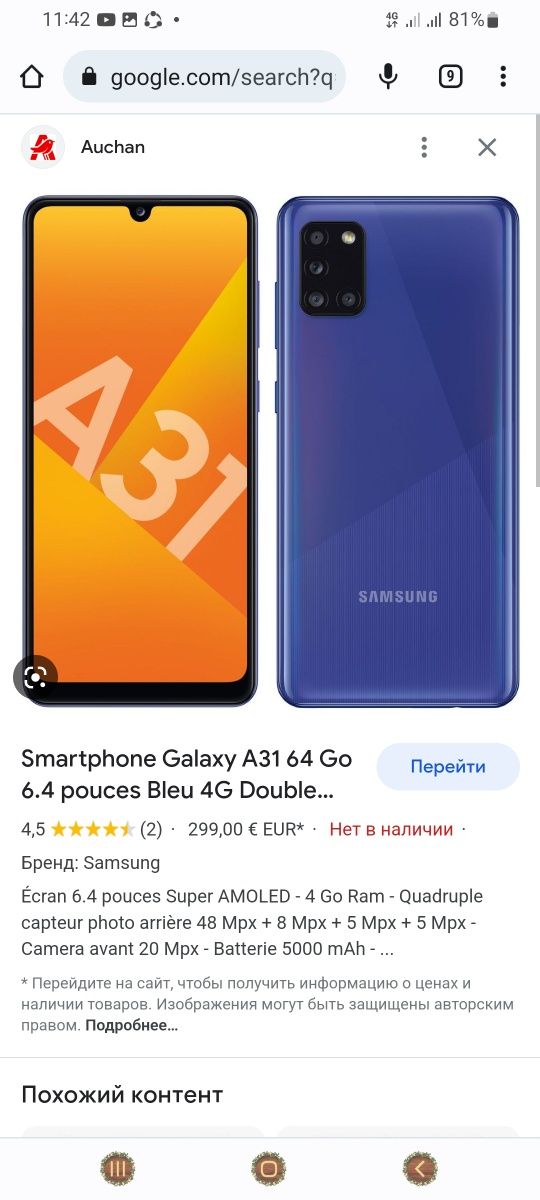 Samsung A31 128G Sotiladi