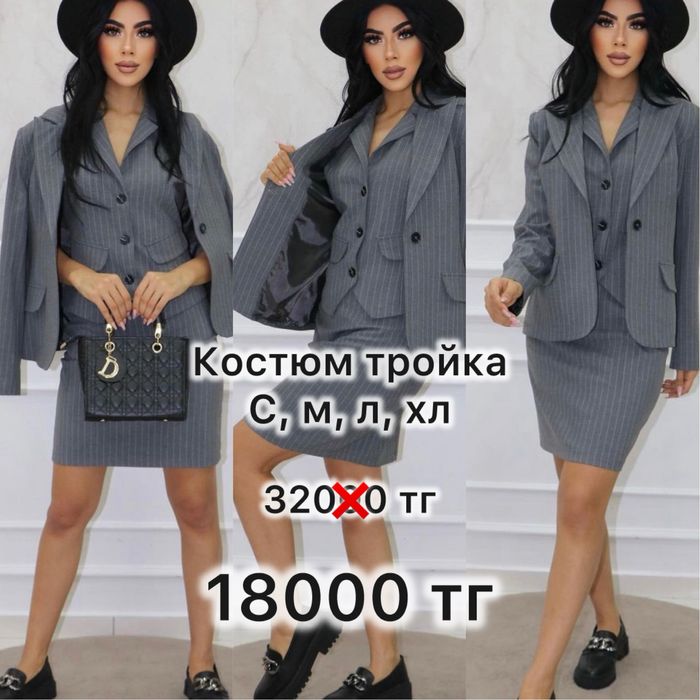Продам новые турецкие вещи