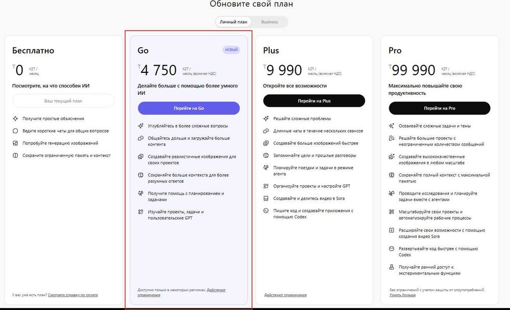 Годовая подписка(12 мес.) Chat GPT-5