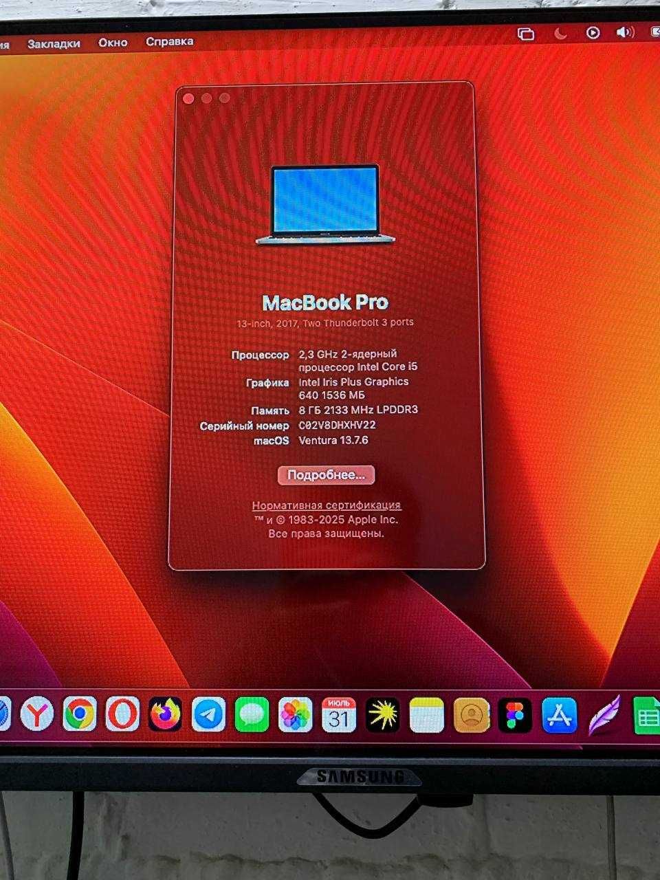MacBook Pro 13” 2017 БЕЗ КРЫШКИ + подарки!