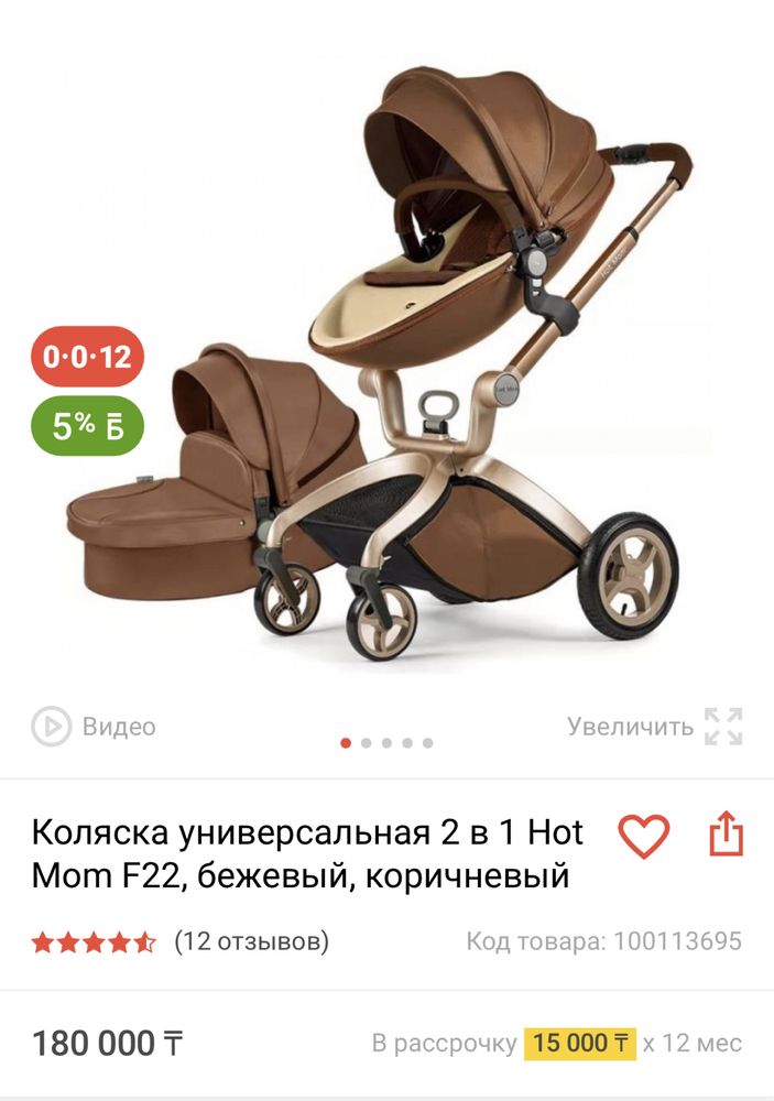 Коляска hot mom f 22