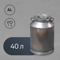Фляга алюминиевая 40 литров