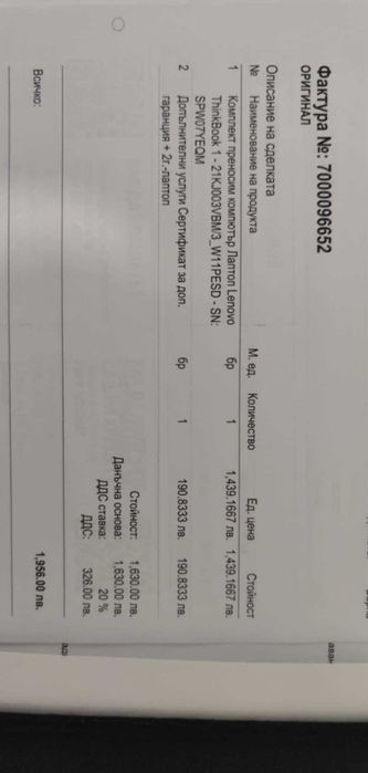 Lenovo Thinkbook 14 G6 ABP + подарък мишка Logitech