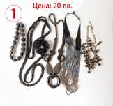 Бижута употребявани, гердани, колиета, гривни, обеци