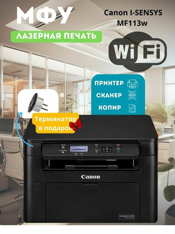 Принтер МФУ CANON MF272DW перечисление есть