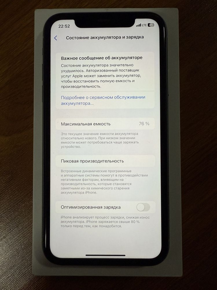 IPhone 11 Идеал