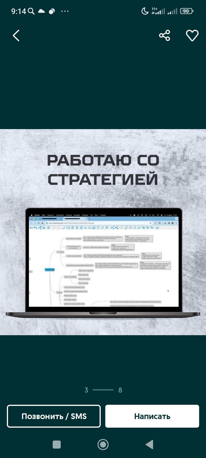 ГАРАНТИЯ  Таргетолог Таргет Реклама Тикток Инстаграм