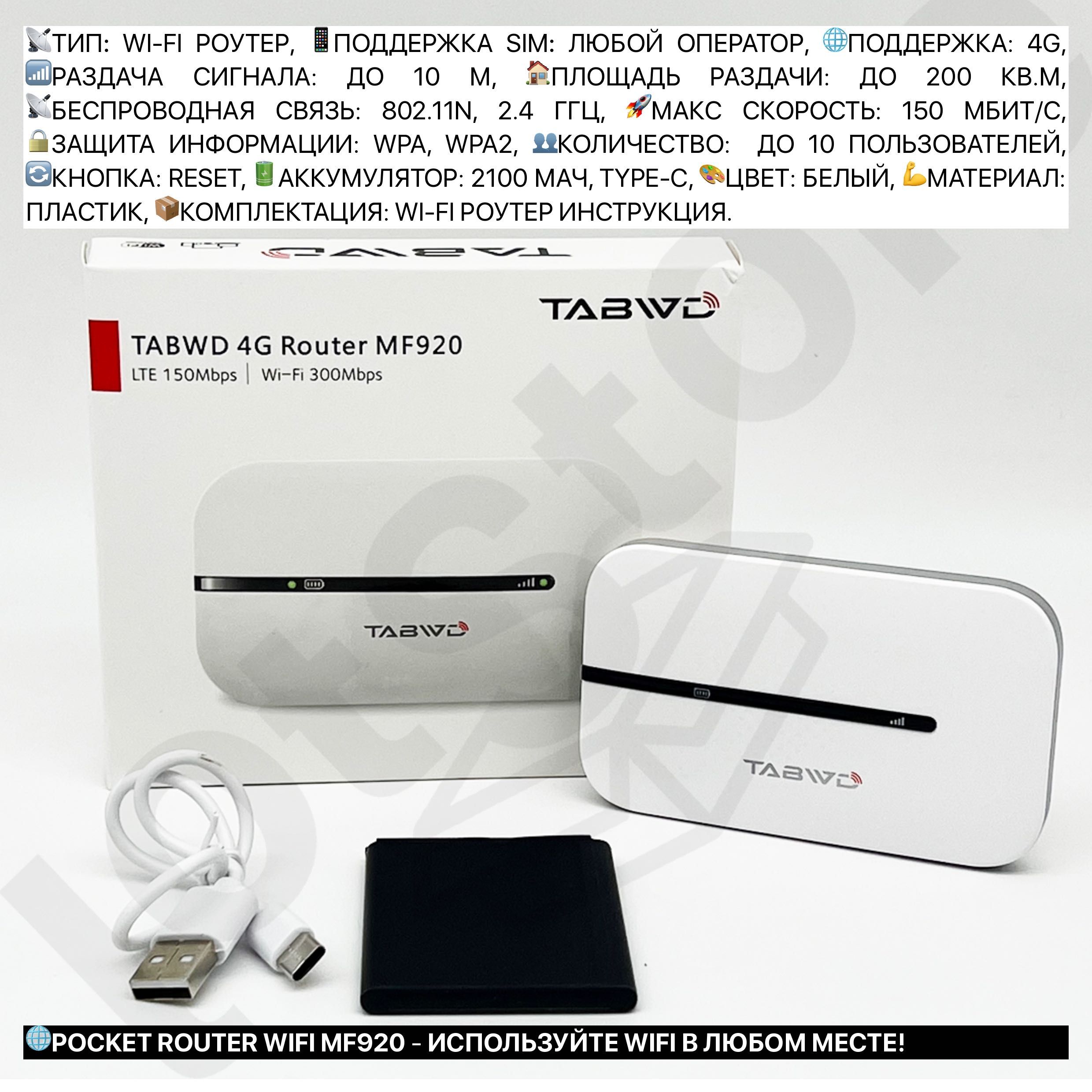 Роутер с сим картой маршрутизатор портативный модем точка доступа Wifi