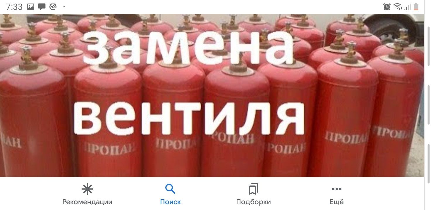 Газбалон. Продам