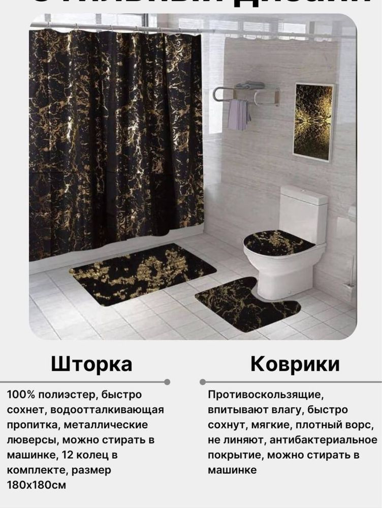 Набор коврик для ванной
