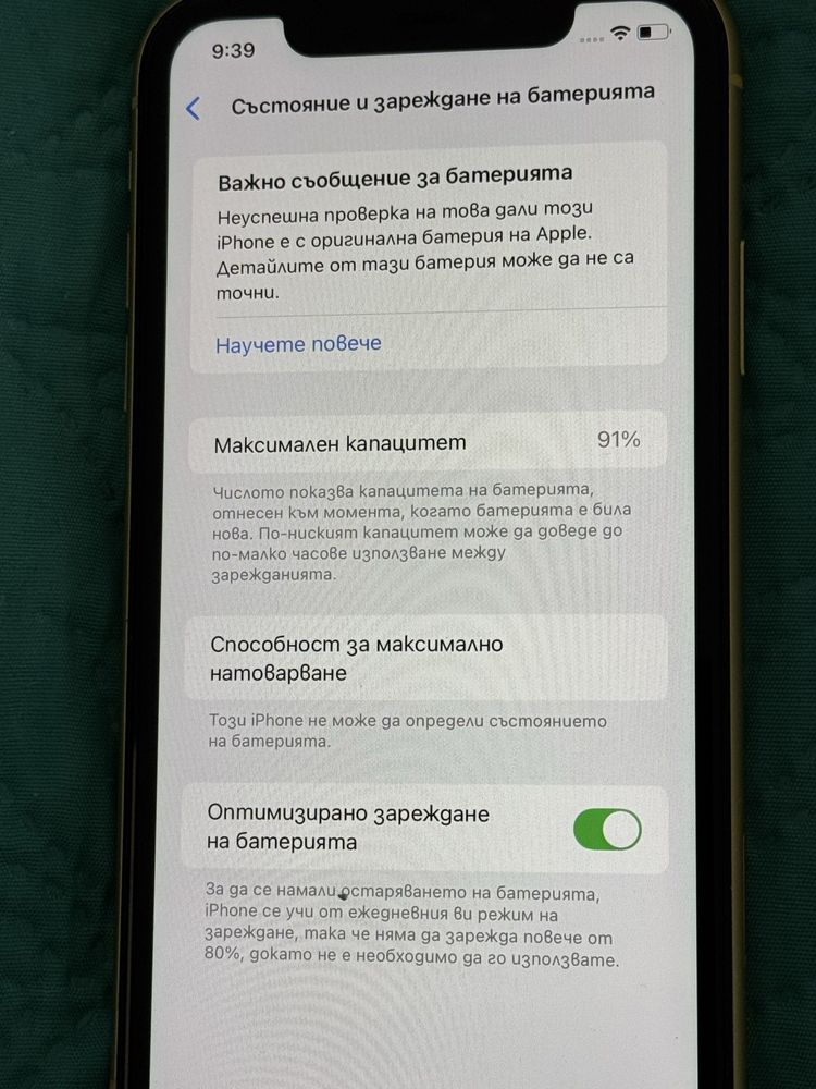 Продавам/Бартер Iphone 11 64GB батерия-91% 64GB