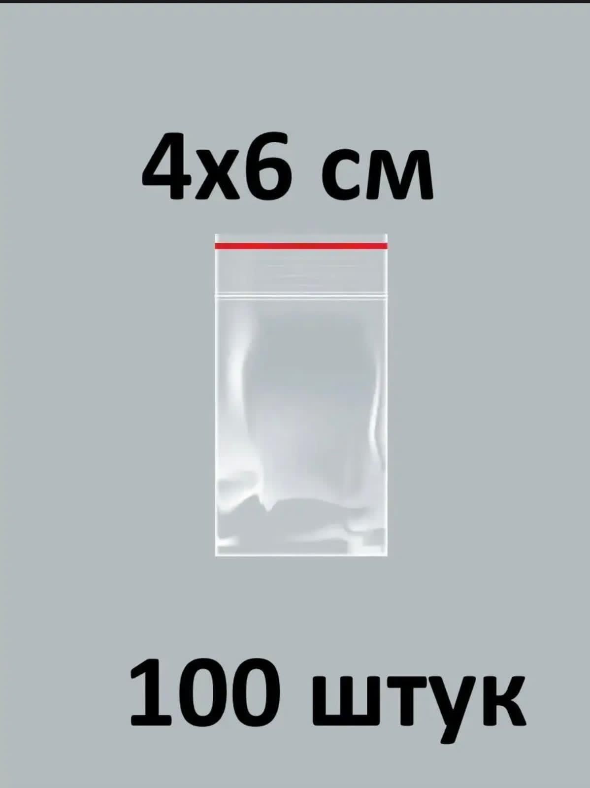 Zip lock, ЗИП пакеты