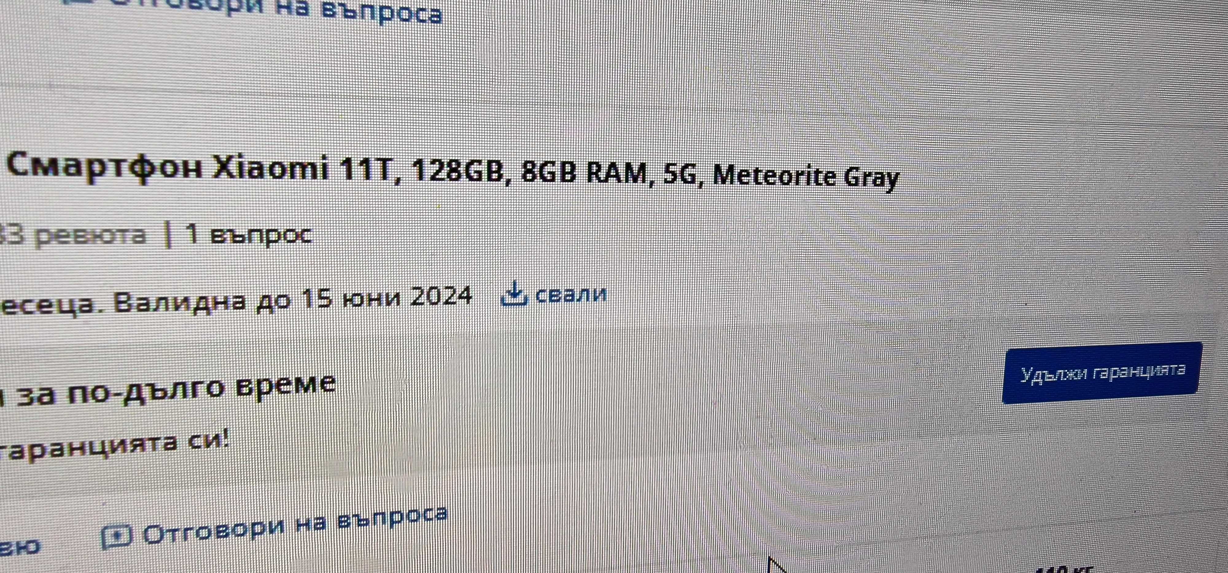 Смартфон Xiaomi 11T, 128 GB, Meteorite Gray - Отличен