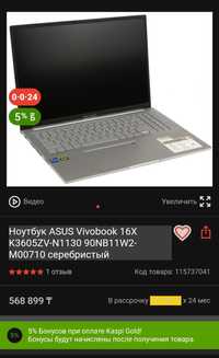 Продам новый ноутбук Asus Vivobook 16X