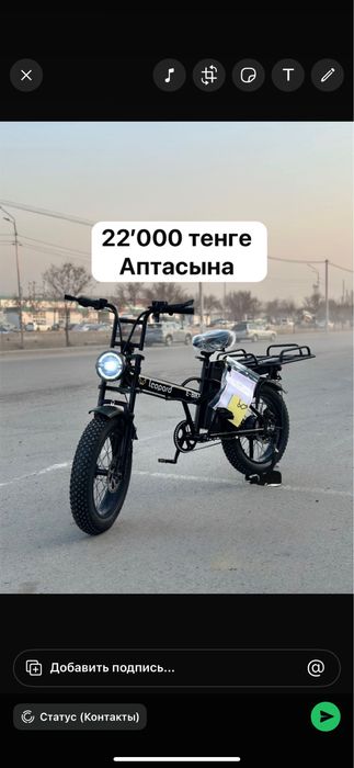 Аренда электровелосипеда