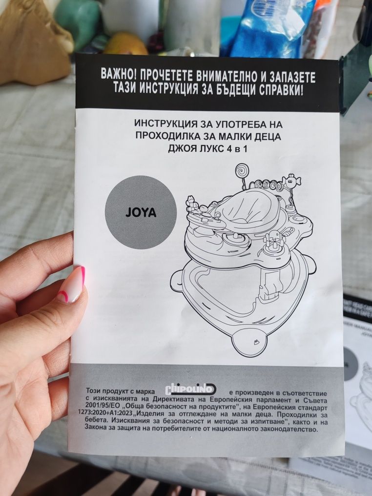Проходилка 4 в 1