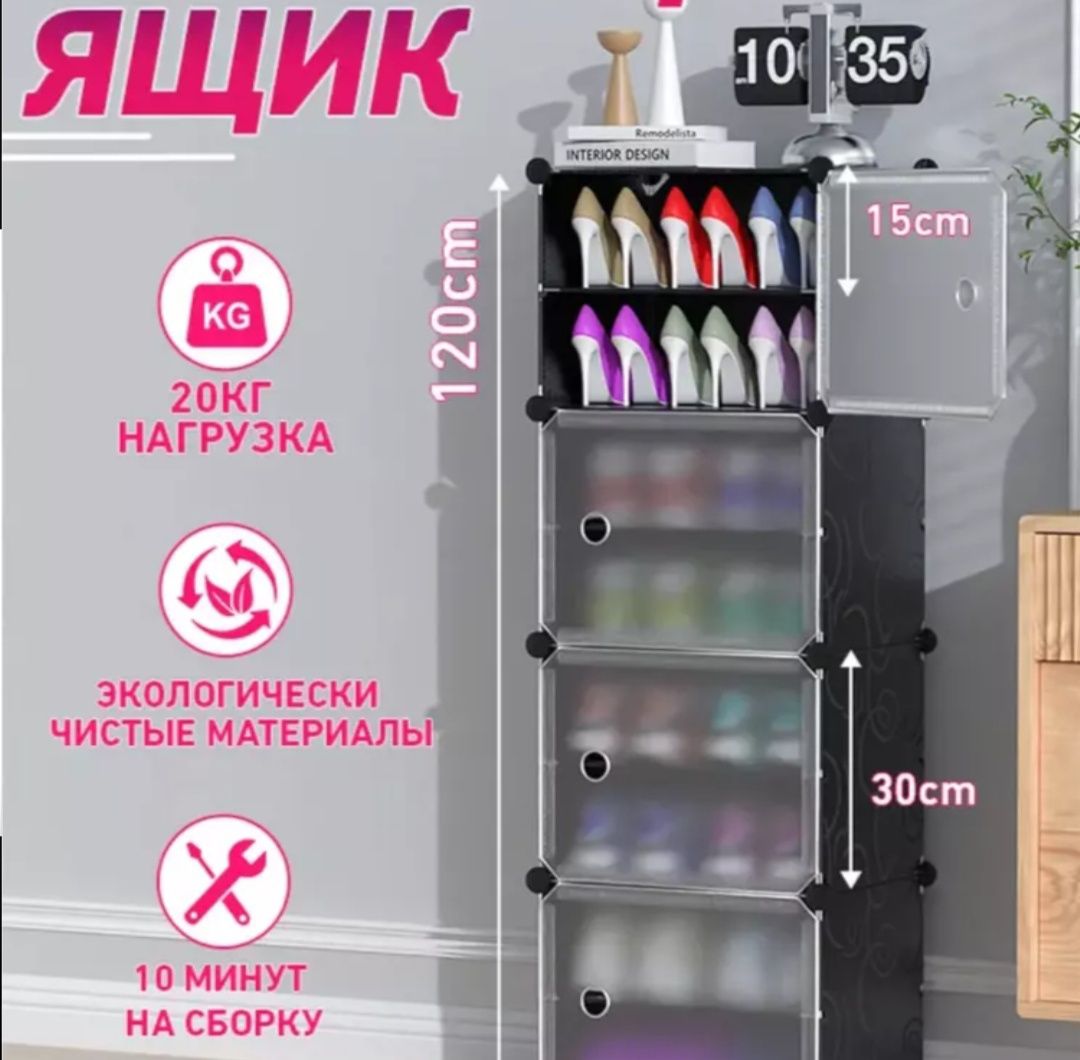 Poyabzal uchun shkaf