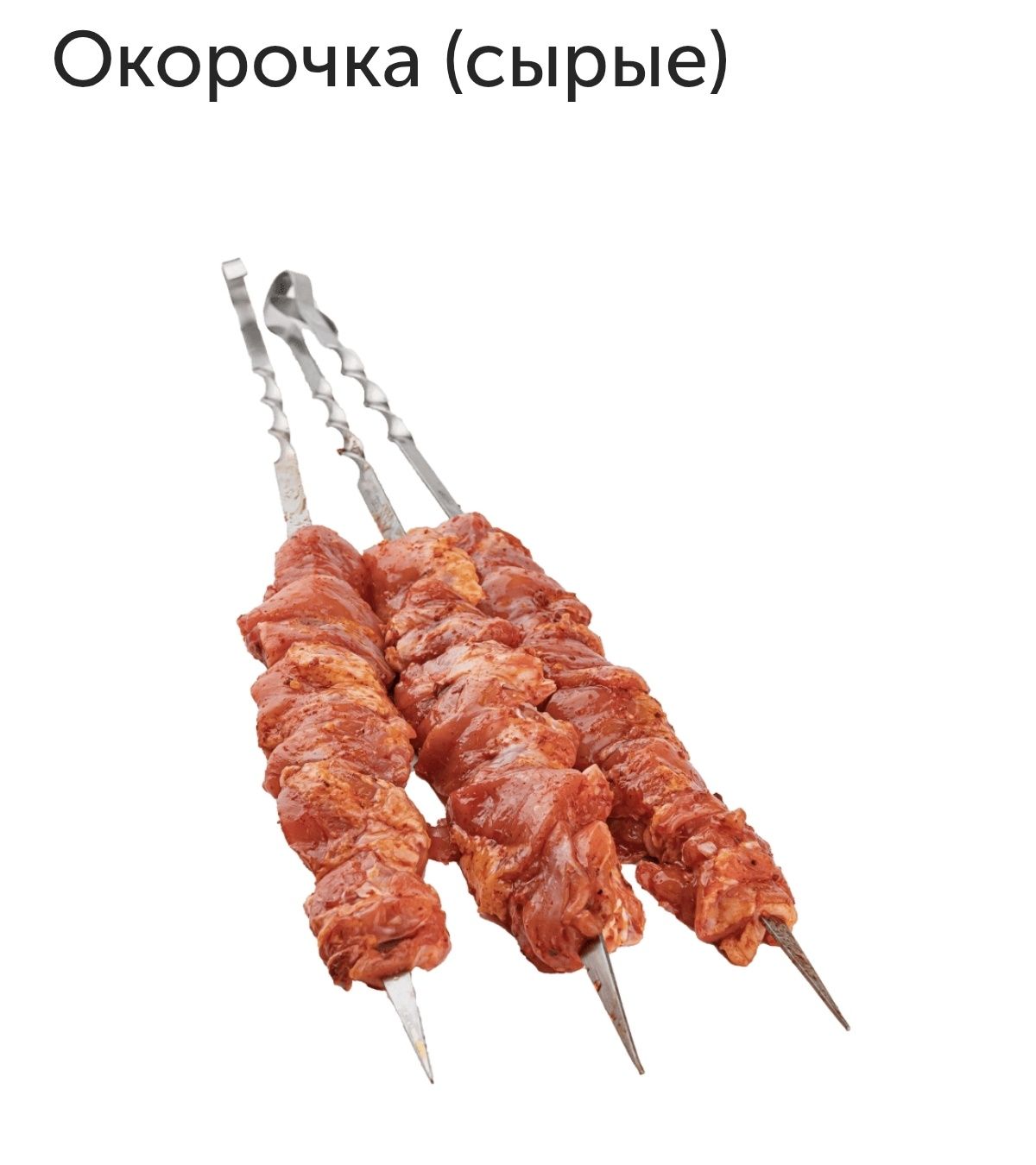 Шашлыки и Донер!