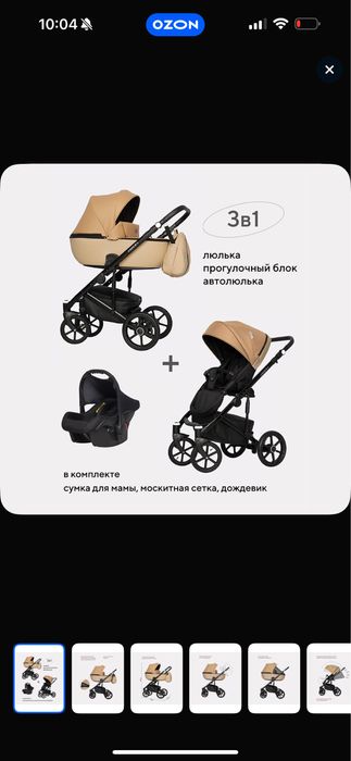 Коляска 3 в 1 Riko ozon