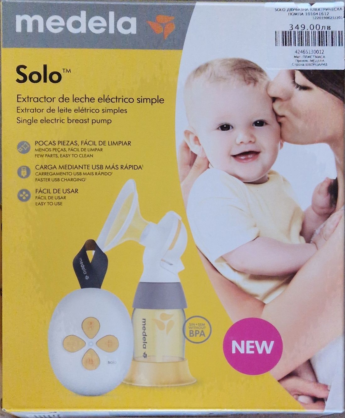 Продавам помпа за кърма MEDELA SOLO